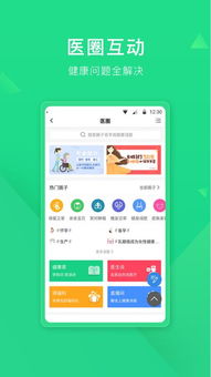 醫事通APP安卓版下載指南 便捷就醫，觸手可及