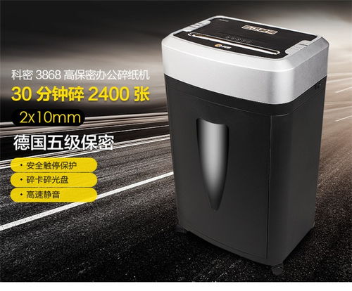 國內碎紙機品牌排行與地區銷售分析——以西寧與廣州陽光科密為例