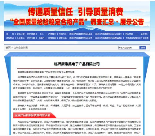 2020年315 榮譽(yù)為康唯美正名，見(jiàn)證電子產(chǎn)品研發(fā)與銷(xiāo)售的品質(zhì)堅(jiān)守